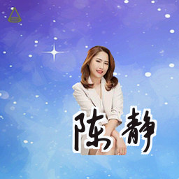 陈静
